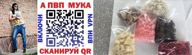 A PVP Crystall  Алдан 