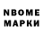 Марки NBOMe 1,5мг NVP 1