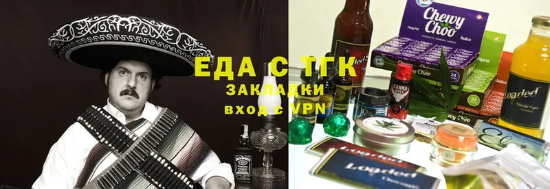 Печенье с ТГК марихуана Алдан