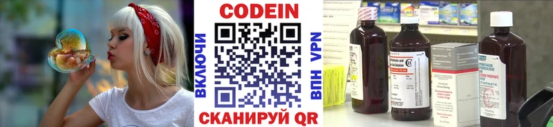 Codein напиток Lean (лин)  Алдан 