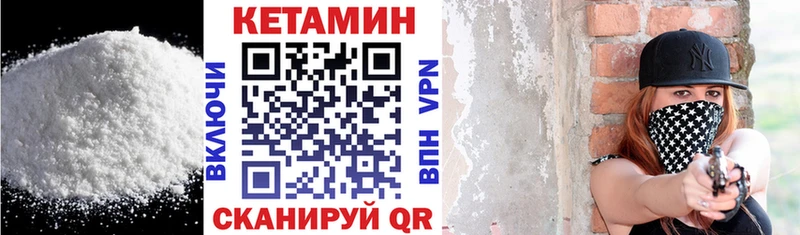 КЕТАМИН VHQ  Алдан 