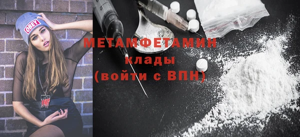 метамфетамин Нефтекумск